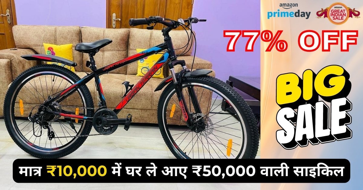 Urban Terrain UT1000 Gear Bicycle on Discount of 77%