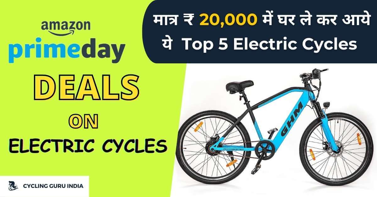 Amazon Prime Day Sale on Best Electric Cycles