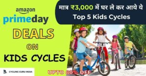 Amazon Prime Day Sale on Best Kids Cycles